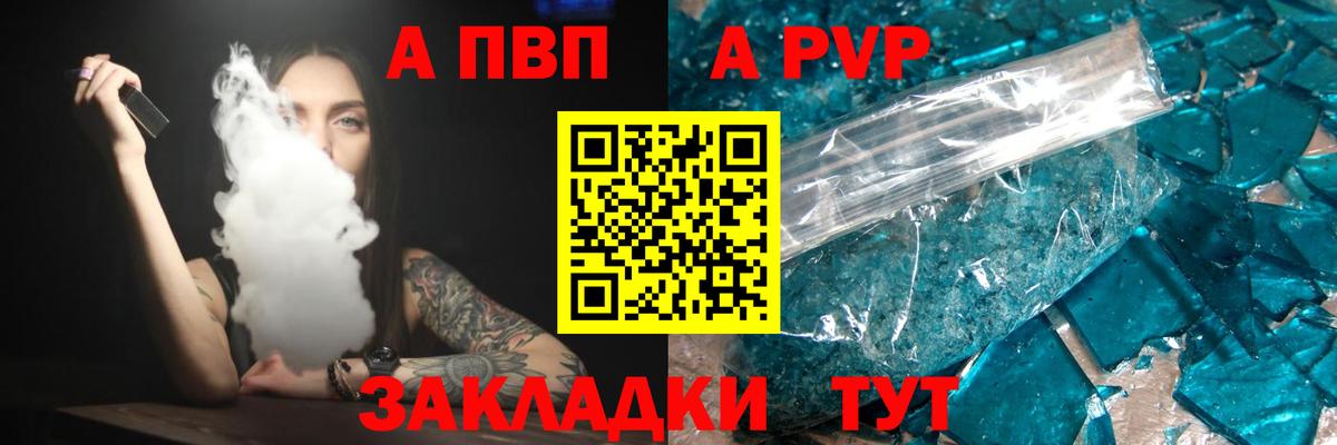 Alpha PVP кристаллы  Alfa_PVP крисы CK  Верхняя Пышма 