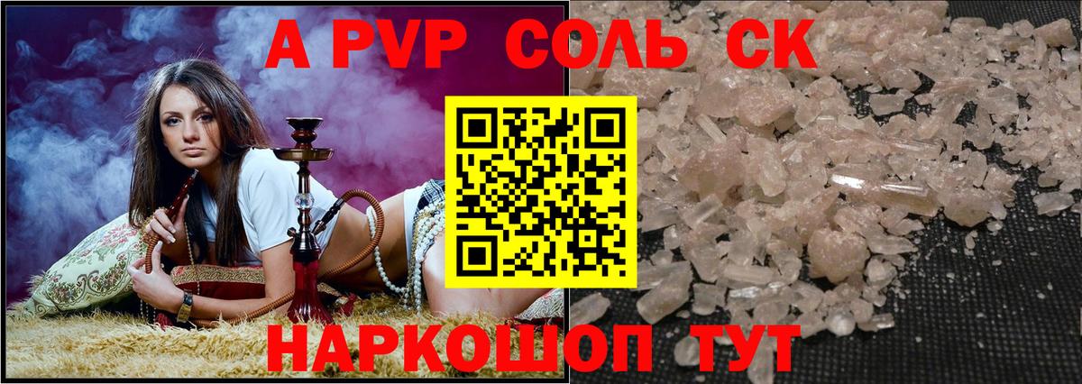 Альфа ПВП Crystall  Alfa_PVP Соль  закладки  Верхняя Пышма  Вход с VPN  APVP крисы CK  Альфа ПВП 