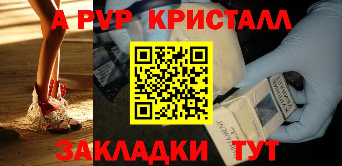 APVP крисы CK Верхняя Пышма