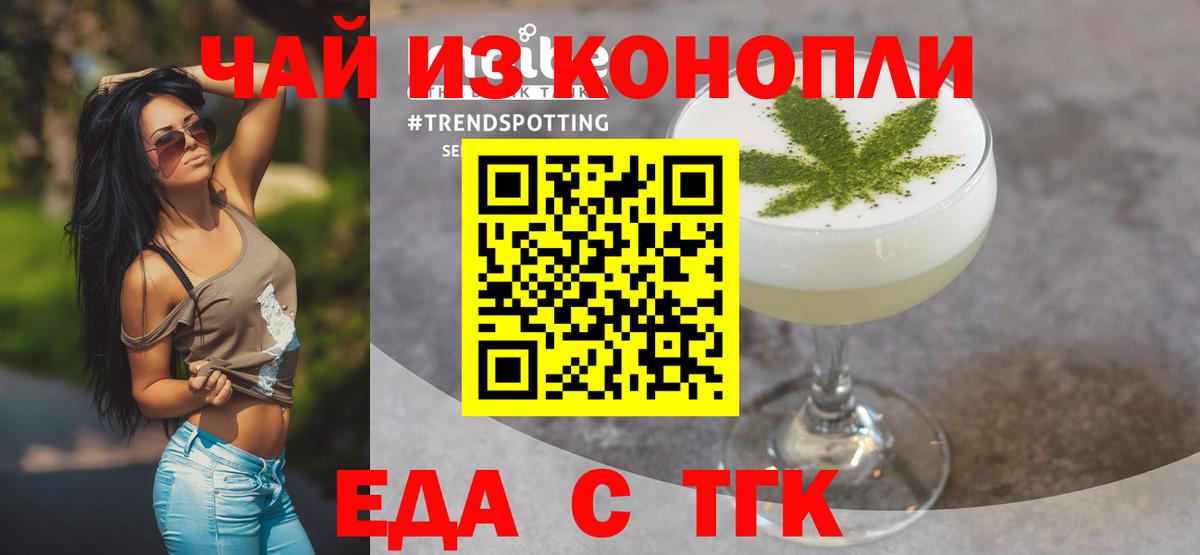 Cannafood марихуана Верхняя Пышма
