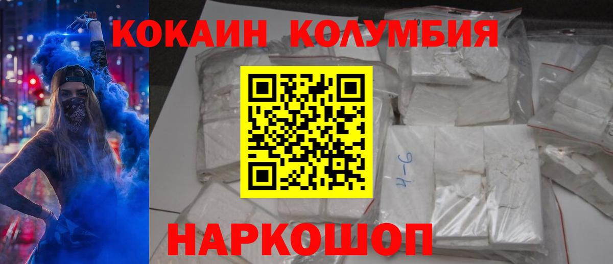 КОКАИН Боливия  Cocaine 98%  Вход с VPN  Верхняя Пышма 