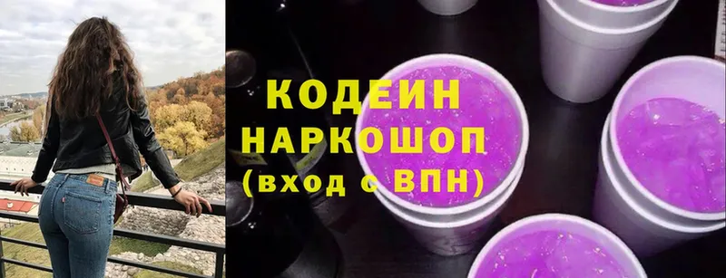 где продают наркотики  Верхняя Пышма  Codein Purple Drank 