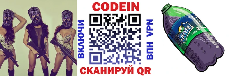 купить закладку  Верхняя Пышма  Кодеин Purple Drank 