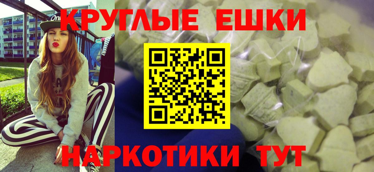 Ecstasy круглые Верхняя Пышма