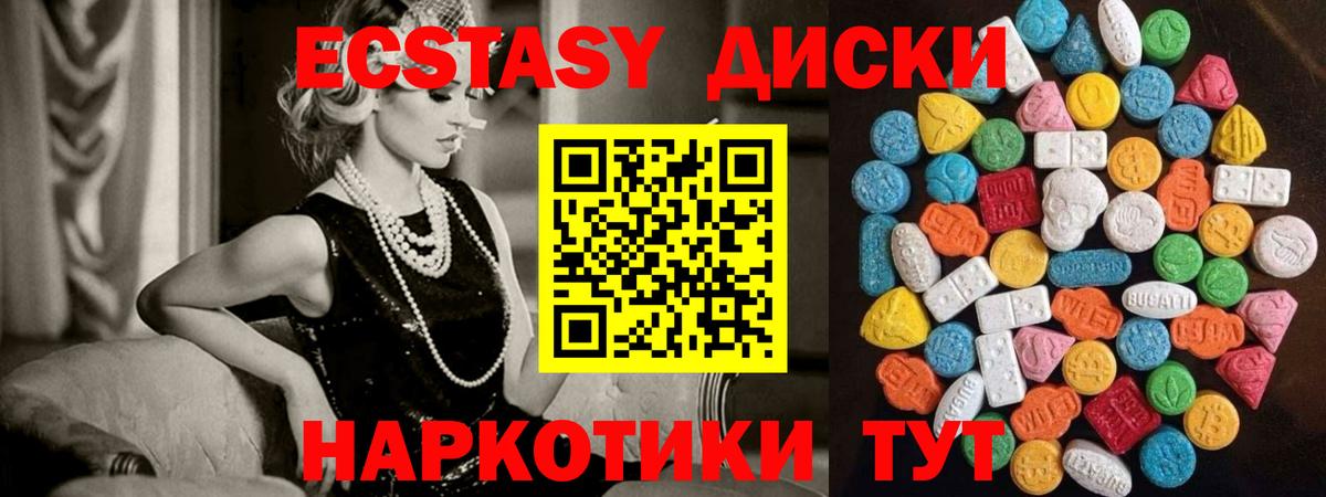 Верхняя Пышма  Ecstasy MDMA  Экстази  Вход с VPN 
