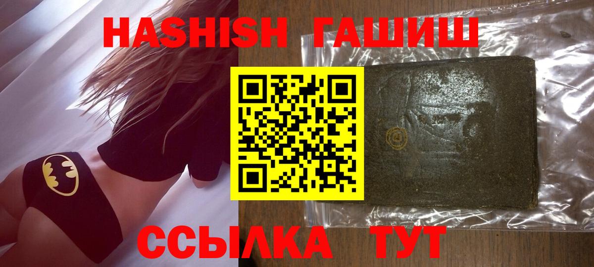 Гашиш hashish  ГАШИШ гашик  Вход с VPN  Верхняя Пышма 