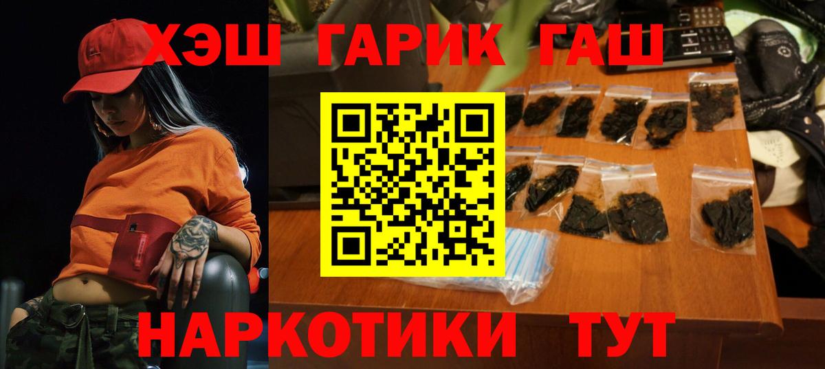 ГАШ  Верхняя Пышма  Гашиш ice o lator 