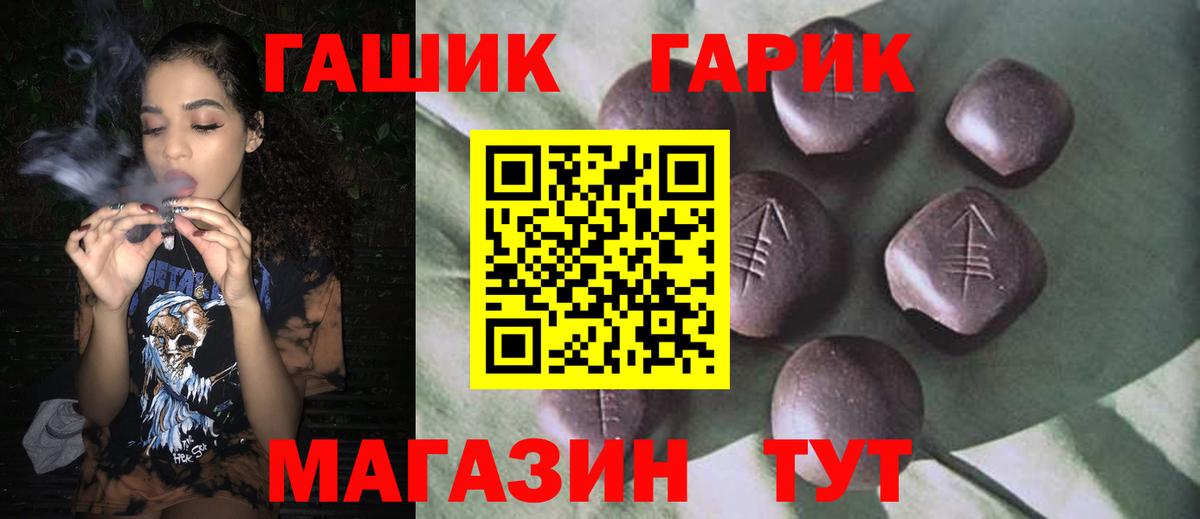 ГАШИШ Ice-O-Lator Верхняя Пышма