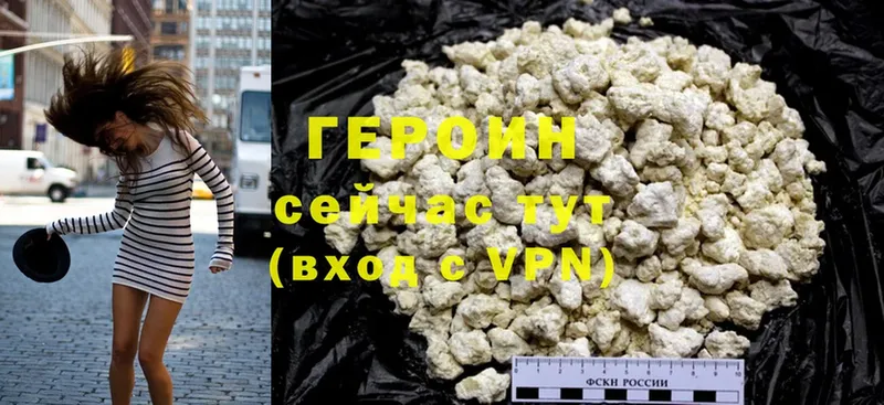 Героин Heroin Верхняя Пышма