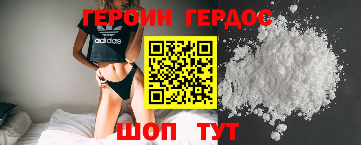 Героин гречка  ГЕРОИН  Верхняя Пышма 