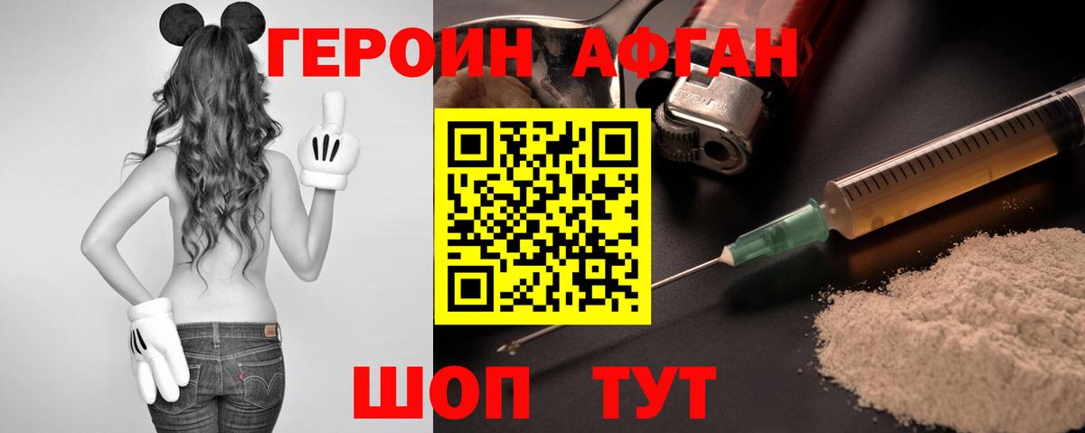 Героин VHQ  Вход с VPN  Героин  Верхняя Пышма 