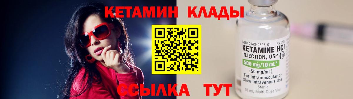 Кетамин VHQ  Кетамин VHQ  Верхняя Пышма 