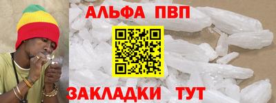 ALPHA-PVP Берёзовский