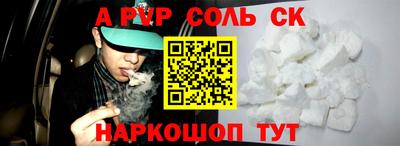 ALPHA-PVP Берёзовский