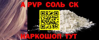 ALPHA-PVP Берёзовский