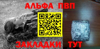 ALPHA-PVP Берёзовский