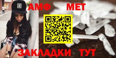 метамфетамин Беслан