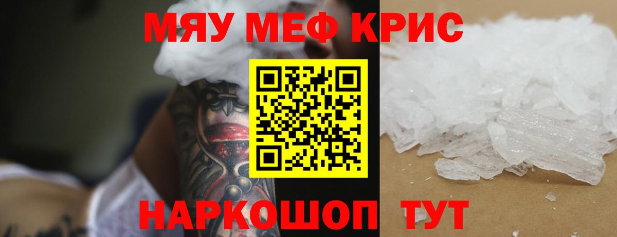 МЕФ  МЕФ  Мефедрон кристаллы  Верхняя Пышма 