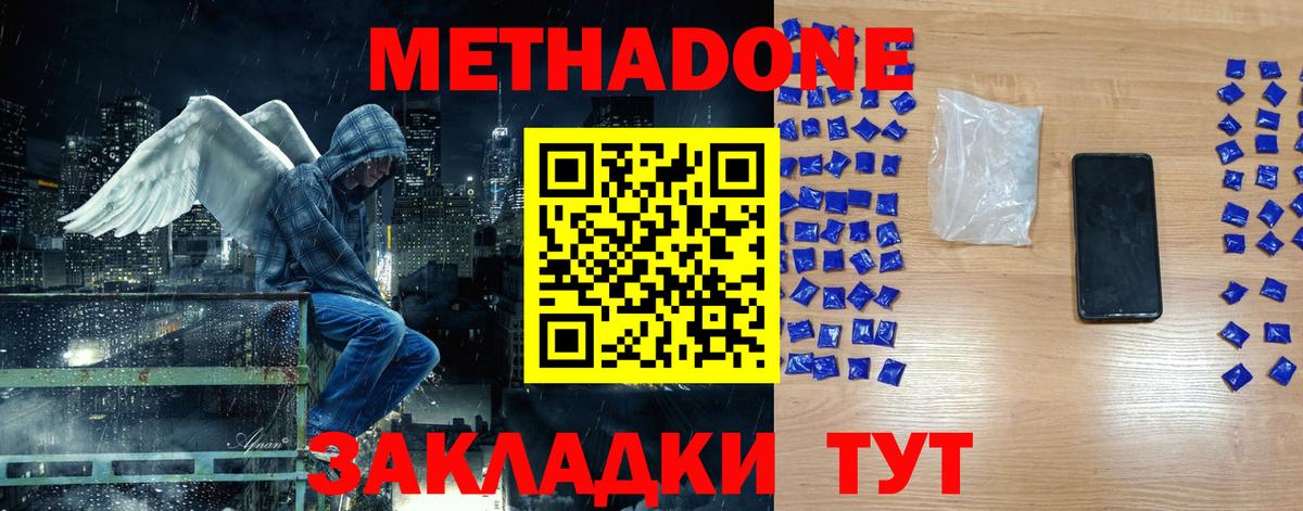 Верхняя Пышма  Метадон VHQ  Метадон белоснежный  Вход с VPN 