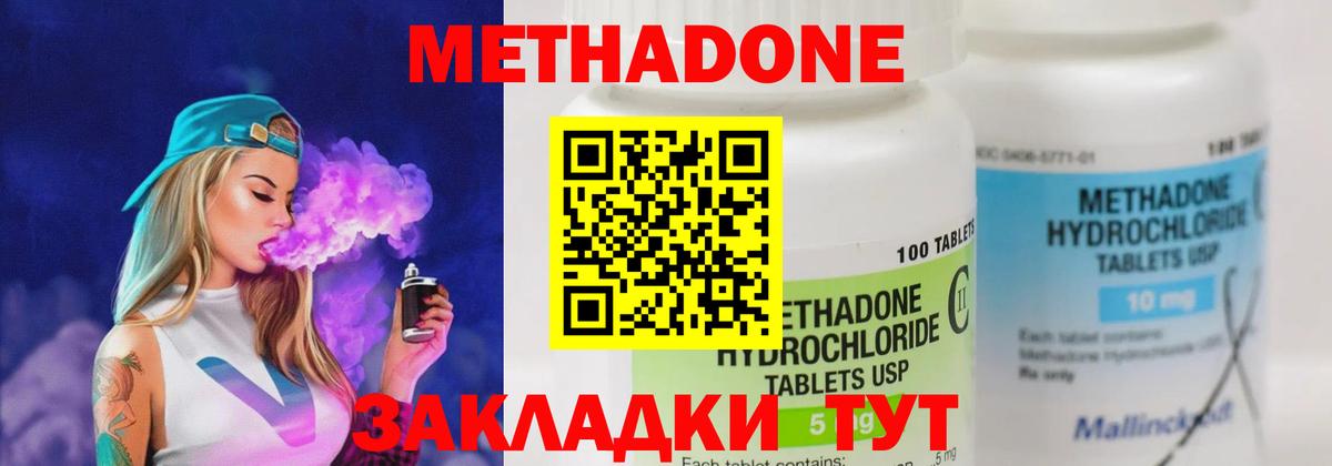 Метадон methadone  Верхняя Пышма  сайты даркнета как зайти  Метадон methadone 