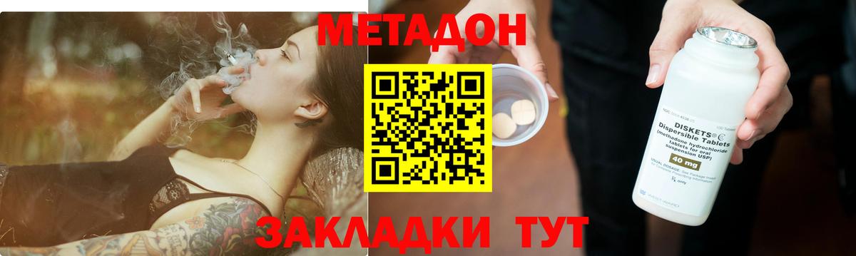 МЕТАДОН белоснежный Верхняя Пышма