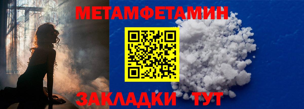 Верхняя Пышма  Первитин Декстрометамфетамин 99.9%  Вход с VPN 