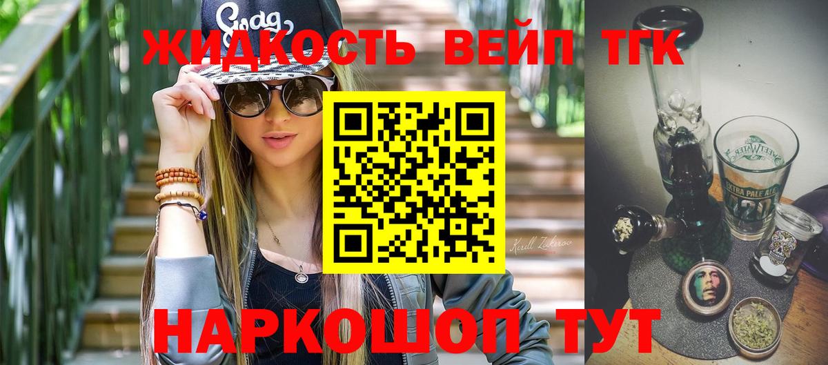 ТГК гашишное масло Верхняя Пышма